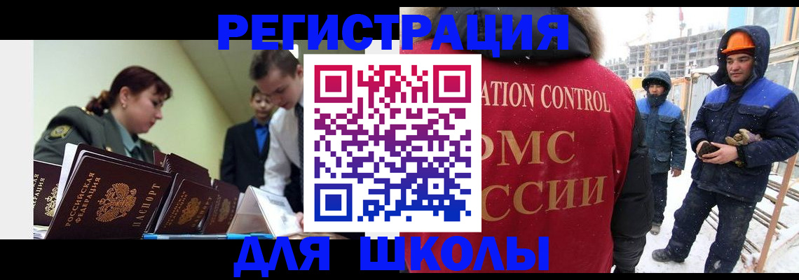 миграционный учет в Протвино