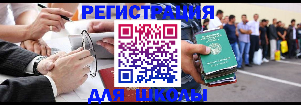 временная прописка в Протвино